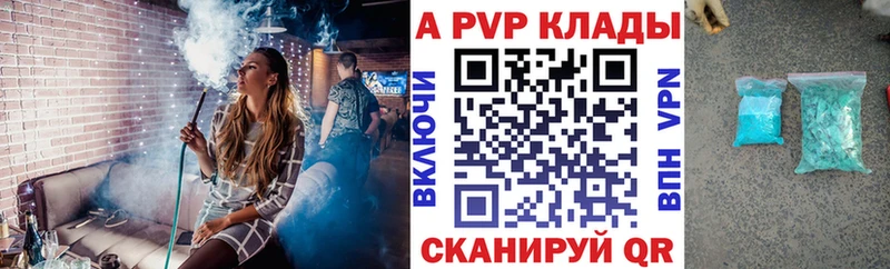 Купить  Маркс  APVP Соль 