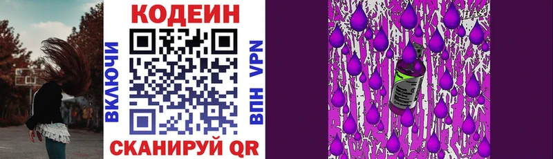 Купить где  Маркс  Codein Purple Drank 